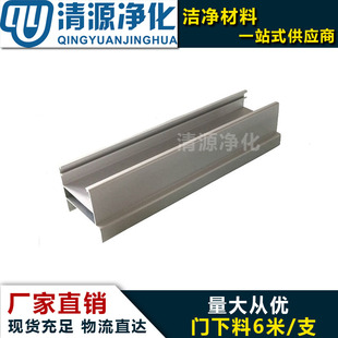 铝合金净化门框料中空门下料净化工程专用型材活动房双密封门框料