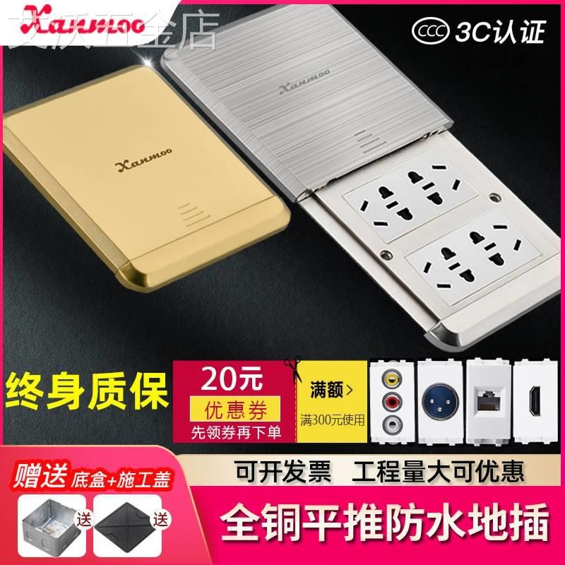 滑盖平推式地插不锈钢防水超薄隐形地插座五孔网络电脑带网线面板