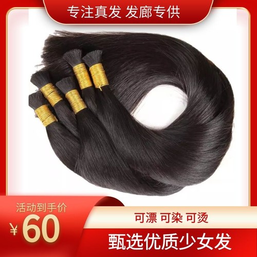 无痕接发水晶线接发真发发把散发发把自己接头发8d接发羽毛接发