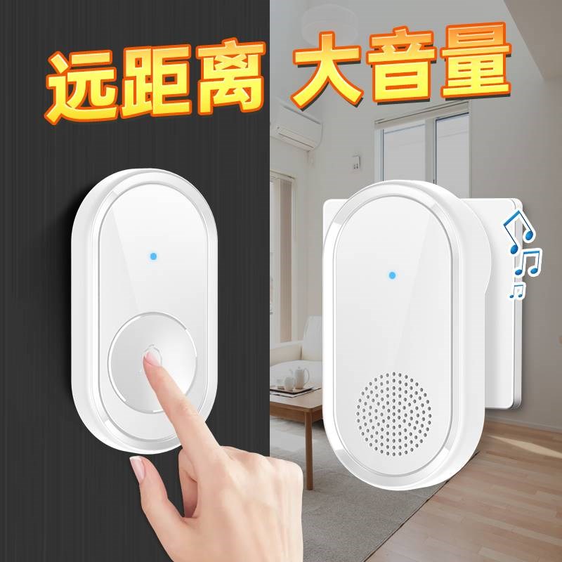 门铃无线家用超远距离智能电子遥控铃铛老人呼叫器办公室叮咚门钟