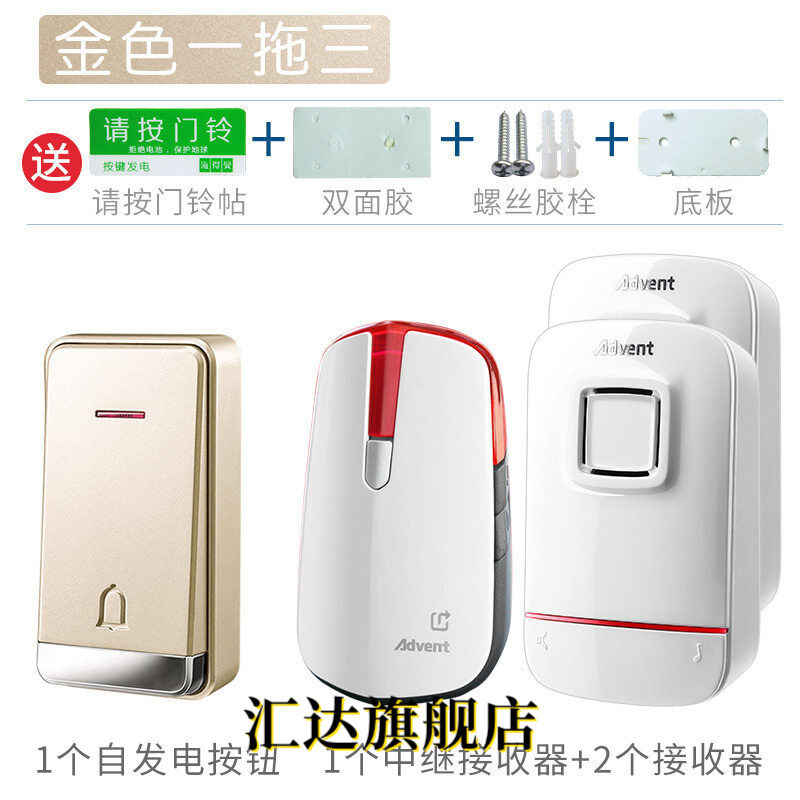 芸婷老人呼叫器海得曼自发电门铃无线家用超远距离智能遥控电子玲