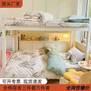 纯棉三件套学生宿舍上下铺寝室女B生单人床笠款被套床单款床上用