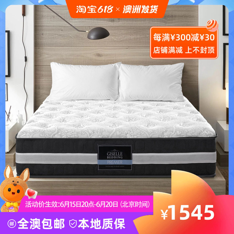 吉赛尔床上用品莲花紧顶口袋弹簧床垫 30 厘米厚 - 双