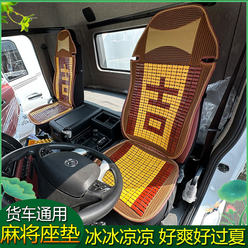 货车汽车竹片坐垫夏季凉垫单片夏天竹子麻将凉席透气面包车用座椅