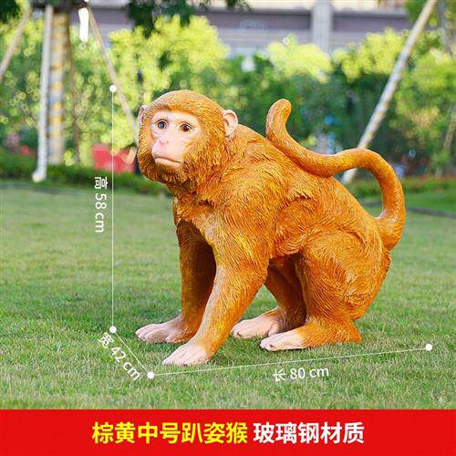 摆件树脂工艺品户外花园室外公园景观装饰玻璃钢雕塑仿真动物猴子