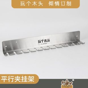 玩个木头平行夹快速夹水管夹挂架F夹收纳架木工夹具不锈钢托架