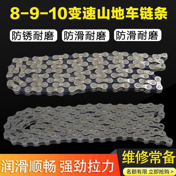 山地自行车链条公路车折叠车6/7/8/9/18/21/24/27速变速车链条油