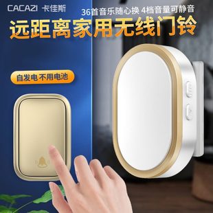 自发电门铃无线家用门铃远距离一拖一拖二不用电池老人呼叫器