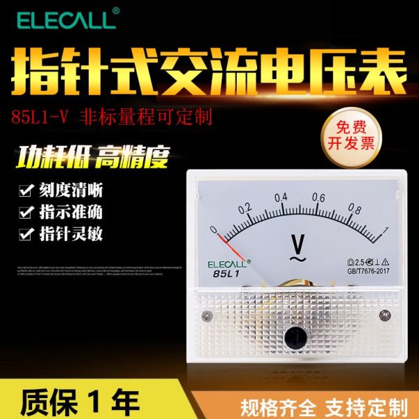 伊莱科56*65指针式交流电压表 85L1小型高精度机械式3V-1000V定制