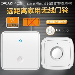 大板86型 英规无线门铃自发电门钟家用电子门铃远距离一拖二英标