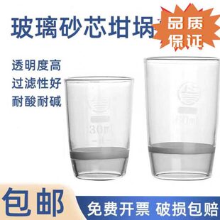过滤器实验室砂芯漏斗抽滤坩埚 帆船牌砂芯坩埚坩埚式
