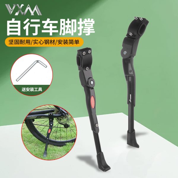 自行车脚撑支架26寸可调节山地公路车停车架单车支撑脚架配件装备