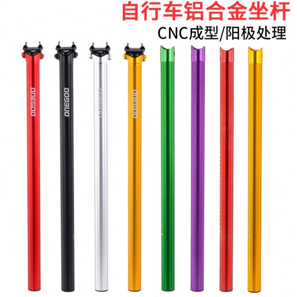 ONEGOO 33.9*600 折叠自行车座杆风行412 轻量化 坐管梅花管T双轨