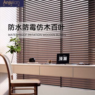 安居帘防水生态木百叶窗帘浴室厨房客厅阳台卫生间办公室遮光遮阳