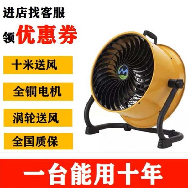 工业级趴地扇大功率台式商用电风扇强力工厂大风力移动带轮落地扇
