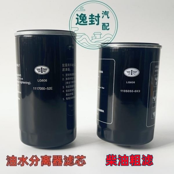适配一汽解放J6F柴油滤清器总成油水分离器滤芯52E柴滤6K9配件
