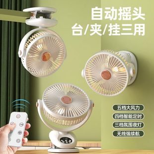 学生宿舍户外车载厨房婴儿车台夹扇 USB充电小风扇自动摇头便携式