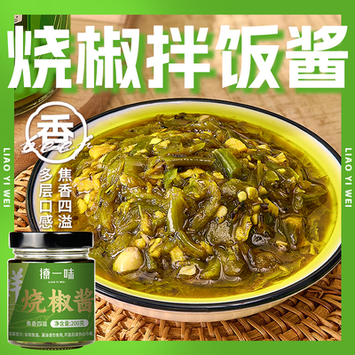 撩一味烧椒酱椒香开胃，多重吃法