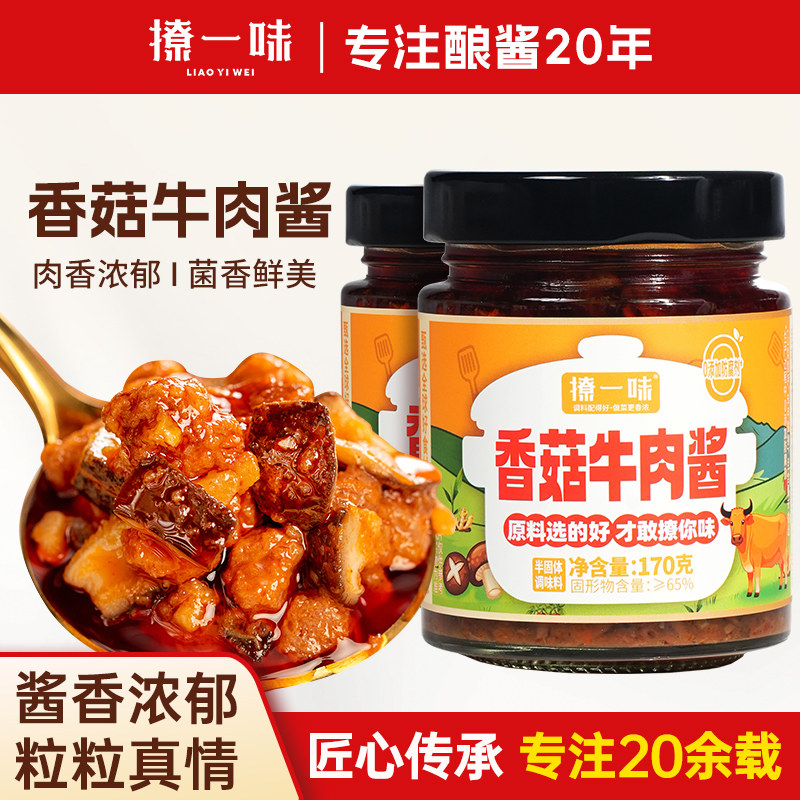 酿酱20余年：香菇牛肉酱虾仔拌饭烧椒鲅鱼竹笋下饭菜拌面香辣炒菜,粮油调味/速食/干货/烘焙,下饭/拌饭酱/拌饭料,淘宝优惠券,粉丝福利购,淘宝优惠卷