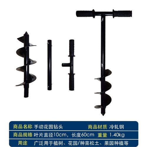 钻土挖坑神器手动花园螺旋杆钻头花盆松土挖坑挖洞园林种植花栽苗