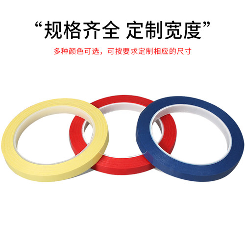 5S桌面定位胶带彩色标识定置线白板表格划线6S物品定位4d厨房管理