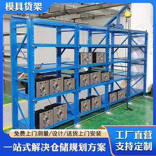 模具架子五金治具放置架抽拉式 模具架厂家重型半开式 重型模具货架