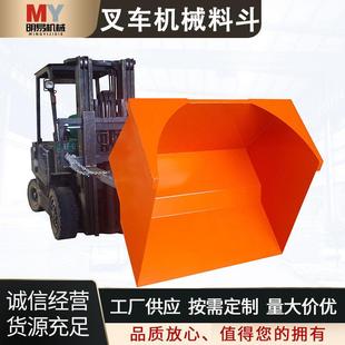 叉车机械铲斗自动倾翻物料倾翻斗簸箕废料铲斗自卸铲斗叉车属具