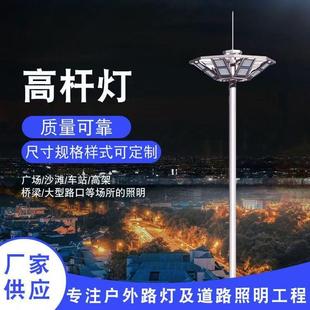高杆灯25米30m升降式 户外市政照明工程球场大型广场照明灯厂家