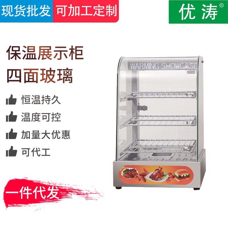 保温柜展示柜商用陈列柜小型玻璃暖柜台式汉堡炸鸡蛋挞恒温保温箱