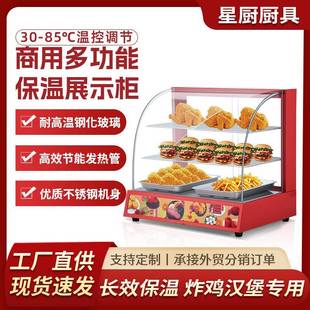 商用保温展示柜食品保温柜蛋挞汉堡熟食柜小型保温箱加热恒温油炸