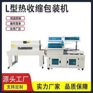 礼盒鸡蛋托书本电子产品全自动封切热收缩包装 机