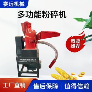 玉米粉碎机家用电动五谷杂粮打粉机养殖饲料磨粉机器 全自动自吸式