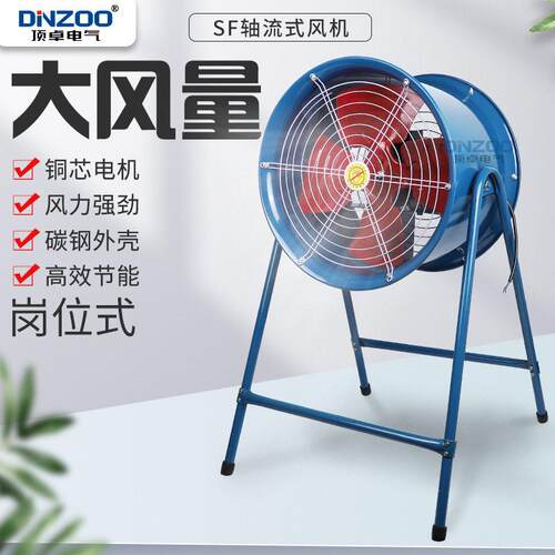 550W低噪声轴流风机SFG4-4轴流通风机220V工业厂房强力抽风机380V