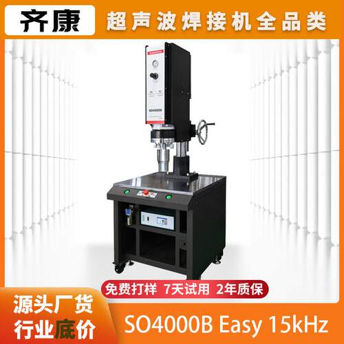 齐康大功率智能超声波塑料焊接机15K4200W自动追频塑焊机生产工厂