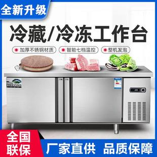 冷藏工作台商用冰柜不锈钢卧式 双温冷冻柜冰箱奶茶店操作台保鲜柜