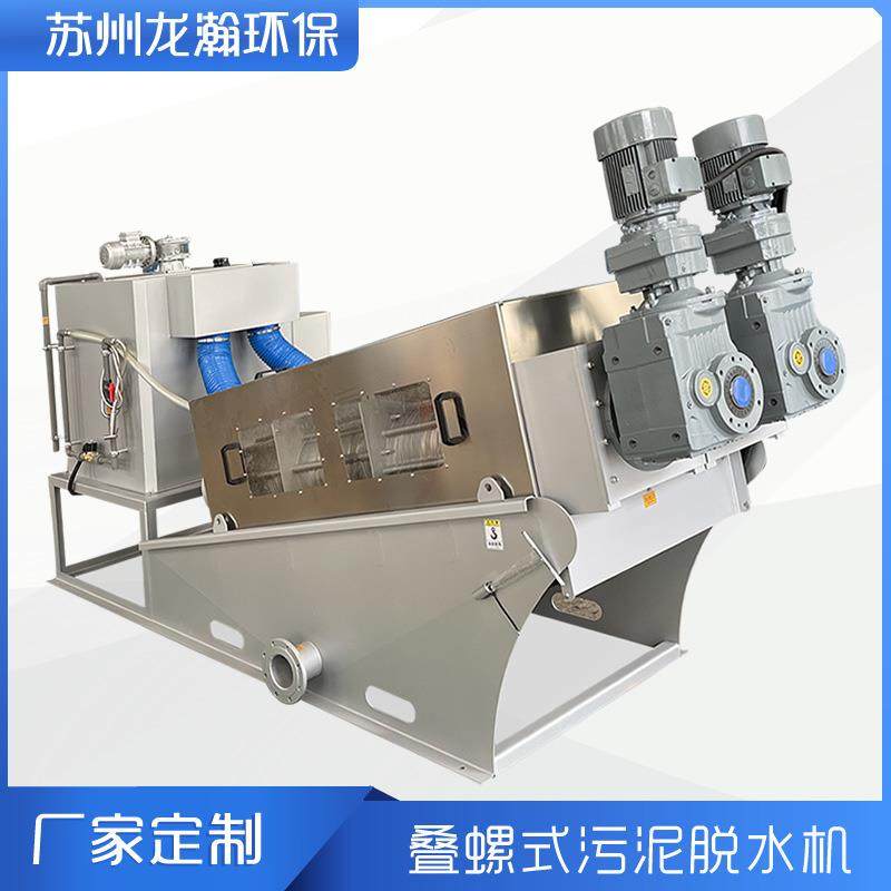 污泥叠螺脱水机叠螺式污泥脱水机污泥脱水设备,畜牧/养殖物资,特种养殖设备,淘宝优惠券,粉丝福利购,淘宝优惠卷