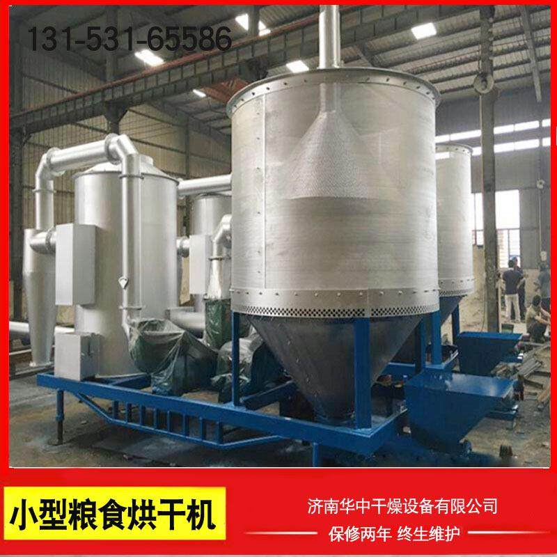 2022智能控温小麦玉米大豆烘干机移动小型水稻高粱谷物粮食烘干机