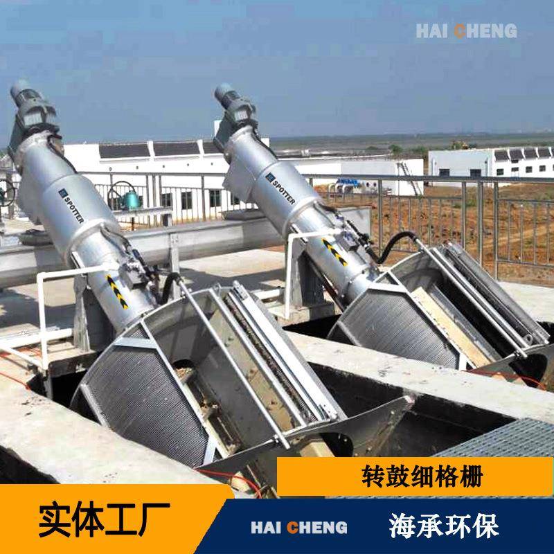转鼓格栅细格栅转鼓式微滤格栅转鼓式膜格栅转鼓细格栅