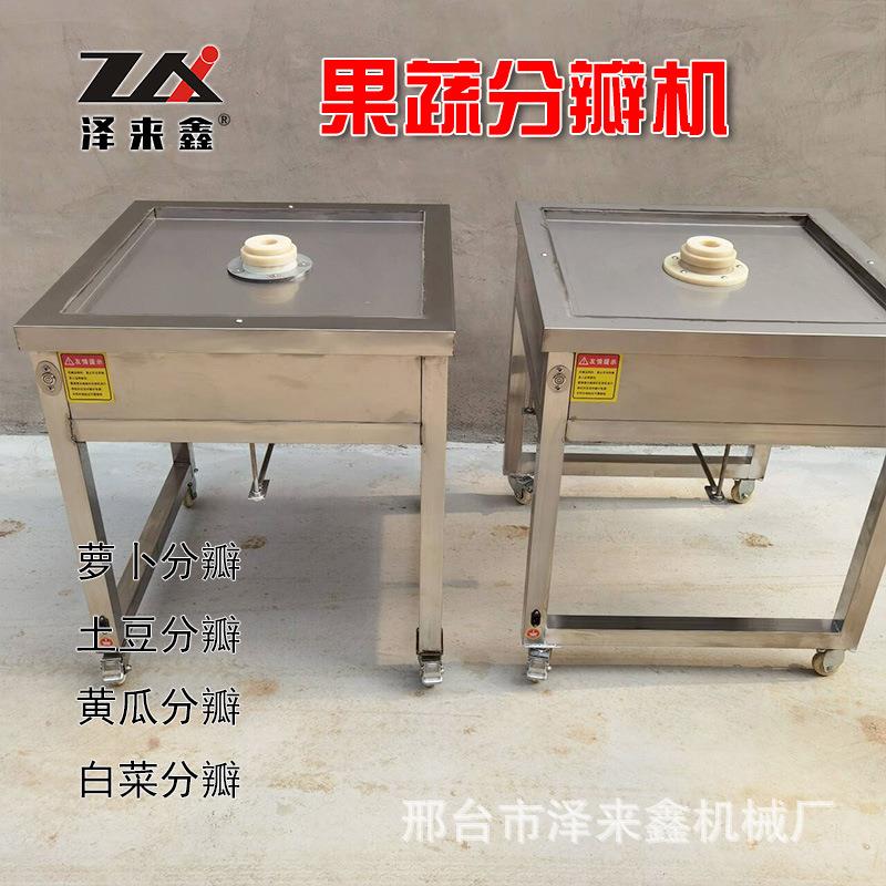 全自动黄瓜萝卜分瓣机商用土豆地瓜分瓣机不锈钢白菜茄子分瓣设备