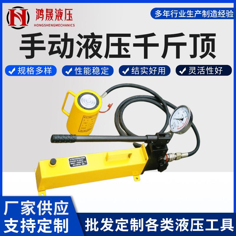 手动液压千斤顶手动同步超薄型液压千斤顶手动液压泵千斤顶厂家