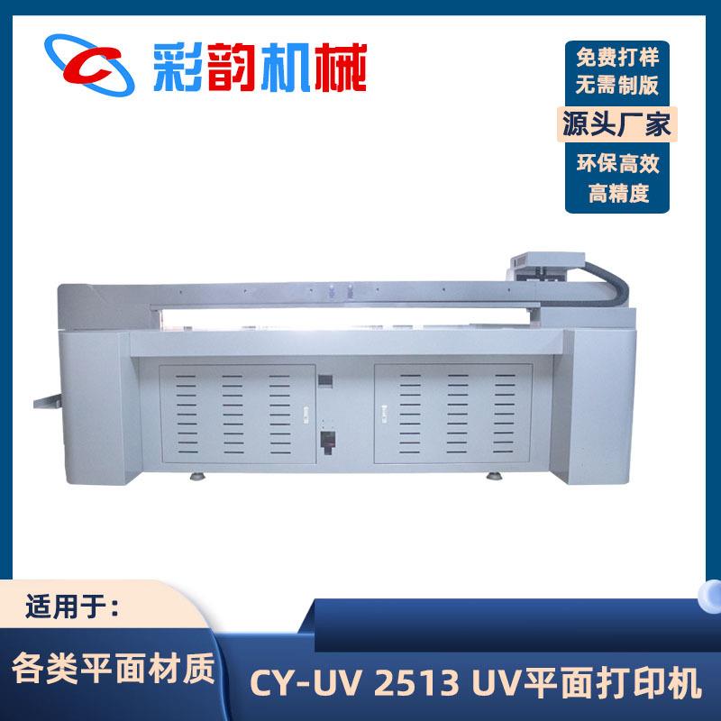 塑料外壳平板打印机供应玻璃背景墙瓷砖包装盒五金外壳UV打印机