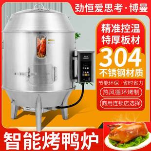 商用烤鸭炉双层木炭烧鸭炉烧鸡炉脆皮五花肉吊炉烧鹅炉不锈钢