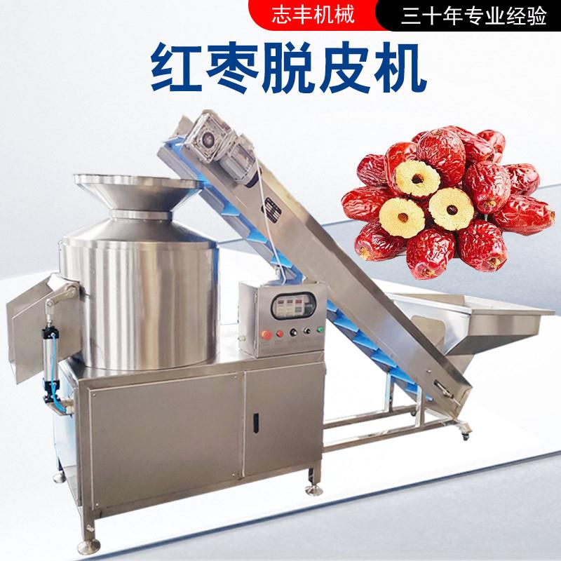 定制加工全自动红枣脱皮机智能操作源头厂家连续式果蔬去皮设备