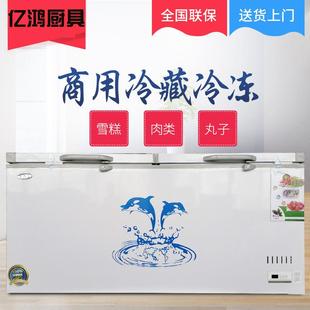 商用卧式 冰柜大容量冷柜冰箱双温冷藏冷冻冰箱家用商用超市冰柜