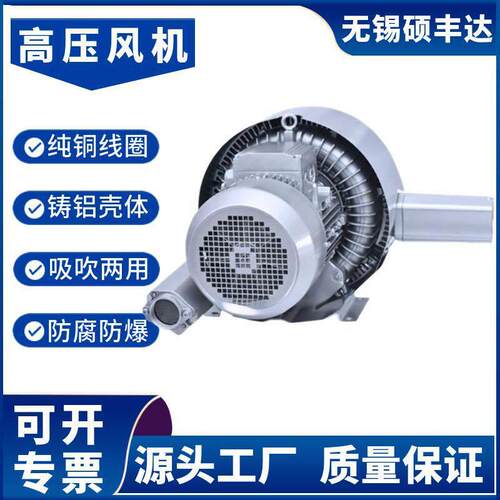 RB0554KW压旋涡鼓风机强力漩涡式气泵涡流涡轮压吸风机