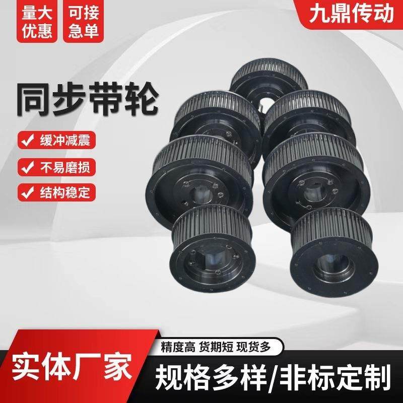 同步轮8m皮带轮s3m5m传动同步带T5T10HLXL铝