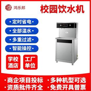 直饮机学校办公室净水器商用直饮水机过滤幼儿园开水器厂家