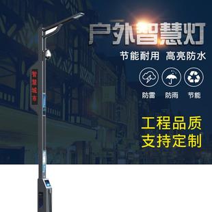 智慧城市路灯led智能监控道路灯充电桩多功能太阳能智慧路灯