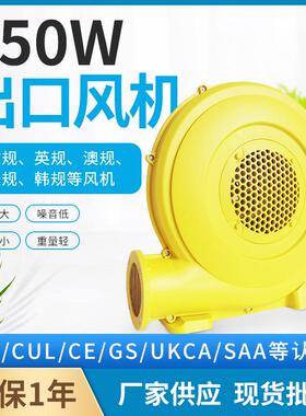 450W/120V/127V/220V/240V充气弹跳屋跳床城堡滑梯ULCE气模鼓风机