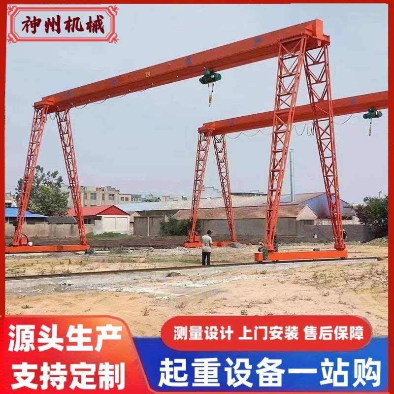 龙门吊起重机MH型单梁门式起重机户外船厂吊运用花架行吊